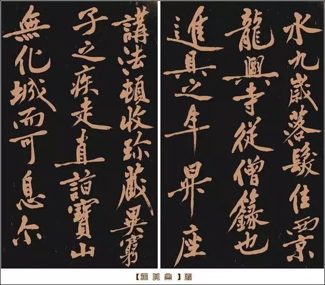 黃庭堅(jiān)《多寶塔》書法作品欣賞