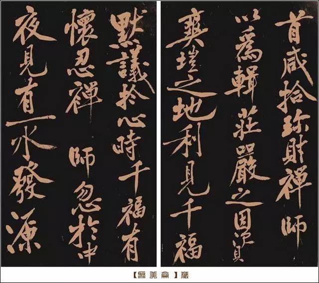 黃庭堅(jiān)《多寶塔》書法作品欣賞