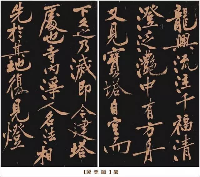 黃庭堅(jiān)《多寶塔》書法作品欣賞