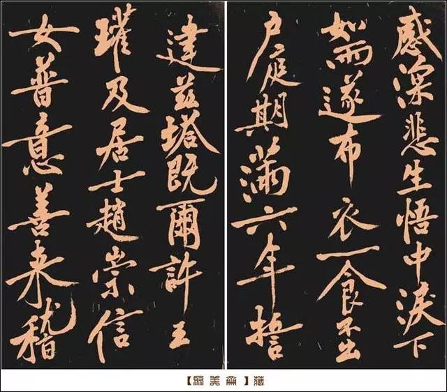 黃庭堅(jiān)《多寶塔》書法作品欣賞