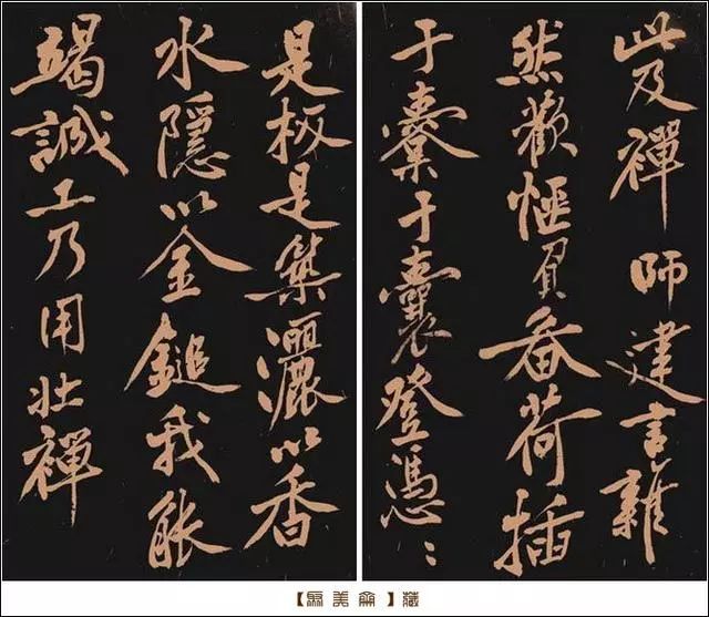 黃庭堅(jiān)《多寶塔》書法作品欣賞