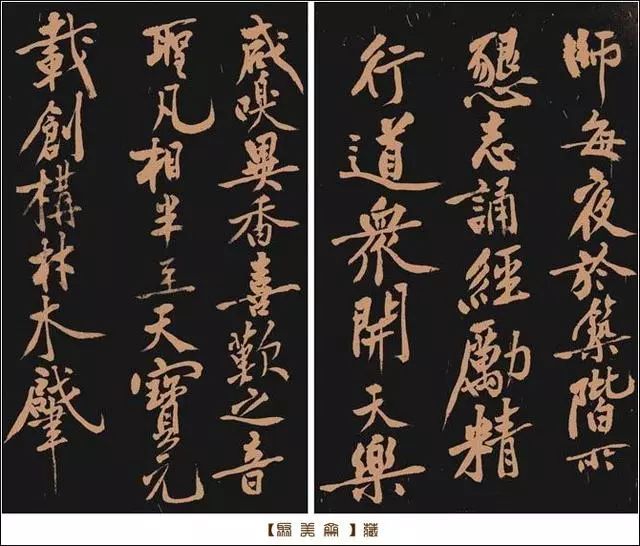 黃庭堅(jiān)《多寶塔》書法作品欣賞