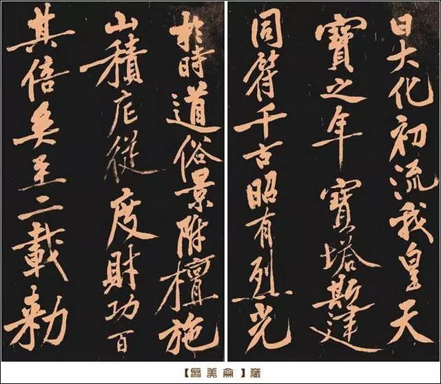 黃庭堅(jiān)《多寶塔》書法作品欣賞
