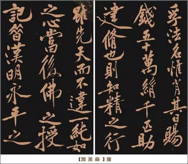 黃庭堅(jiān)《多寶塔》書法作品欣賞