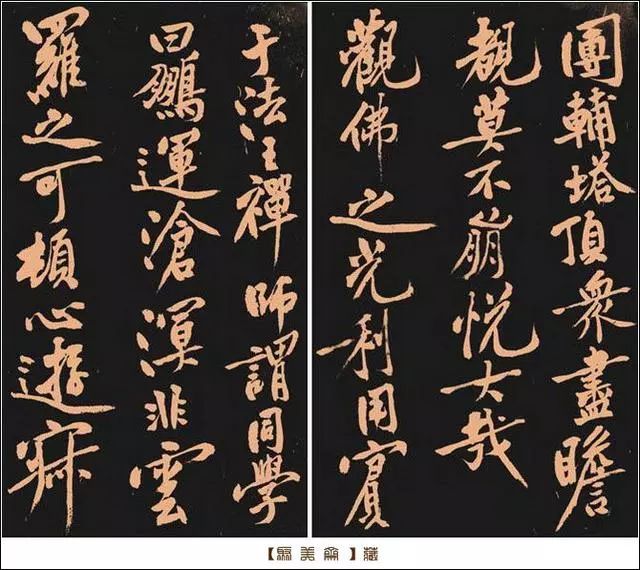 黃庭堅(jiān)《多寶塔》書法作品欣賞
