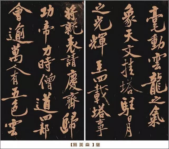 黃庭堅(jiān)《多寶塔》書法作品欣賞