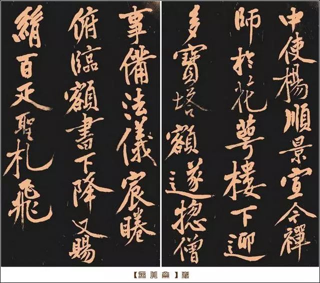 黃庭堅(jiān)《多寶塔》書法作品欣賞