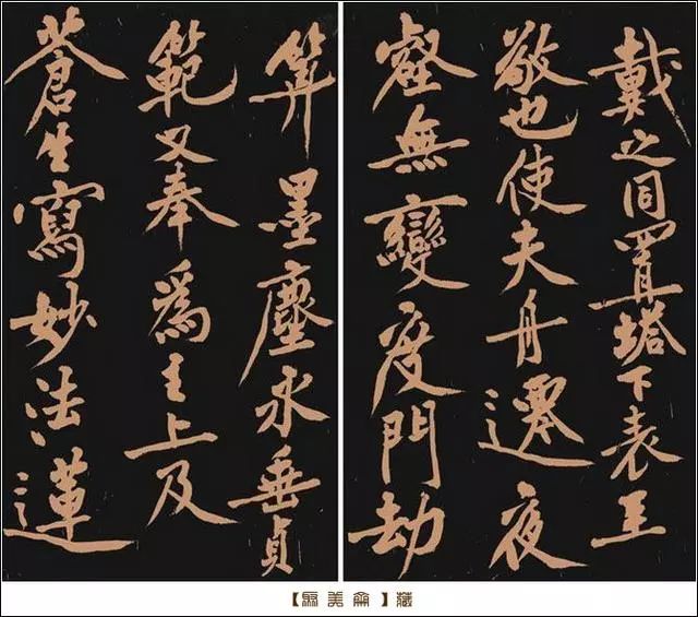 黃庭堅(jiān)《多寶塔》書法作品欣賞