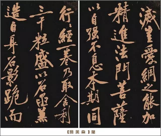 黃庭堅(jiān)《多寶塔》書法作品欣賞