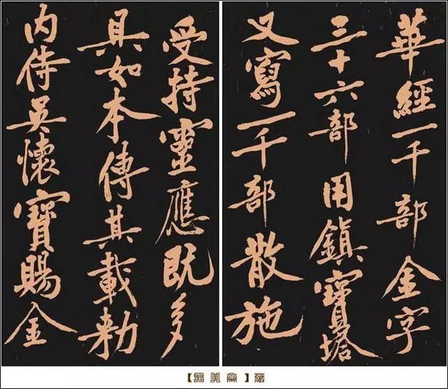 黃庭堅(jiān)《多寶塔》書法作品欣賞