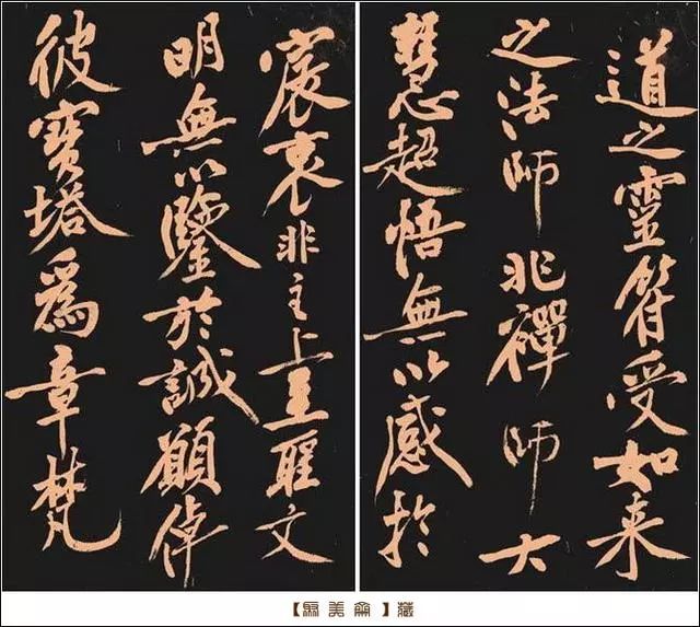 黃庭堅(jiān)《多寶塔》書法作品欣賞