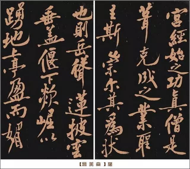 黃庭堅(jiān)《多寶塔》書法作品欣賞
