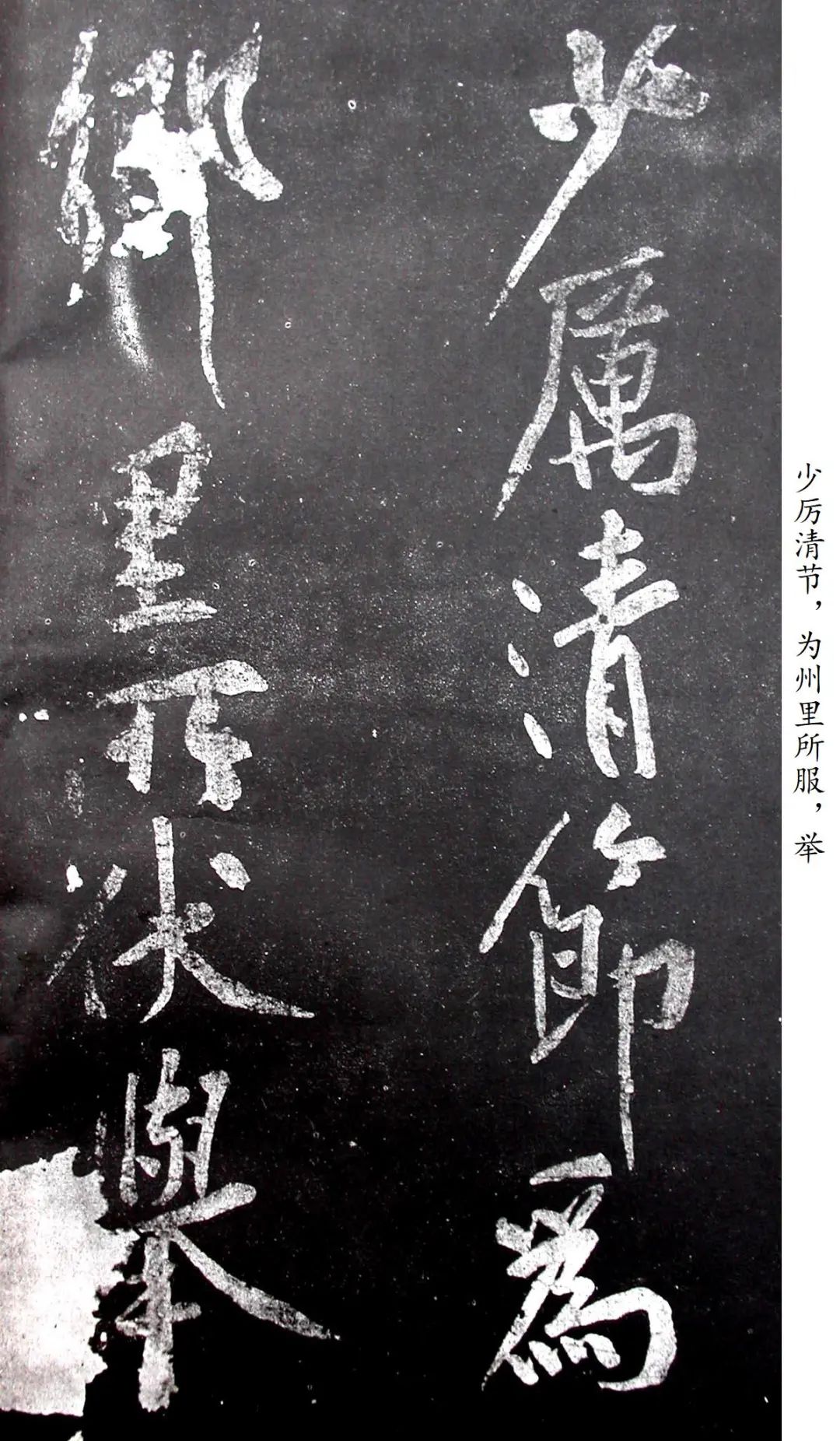 黃庭堅行書《范滂傳》欣賞