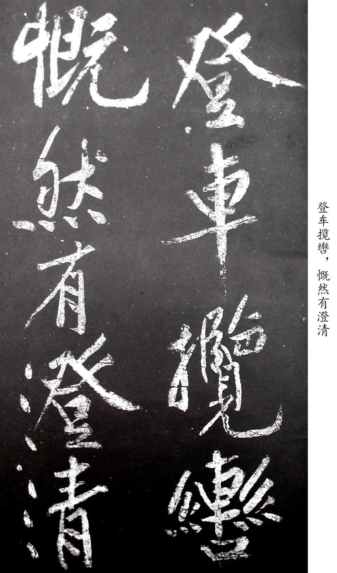 黃庭堅行書《范滂傳》欣賞