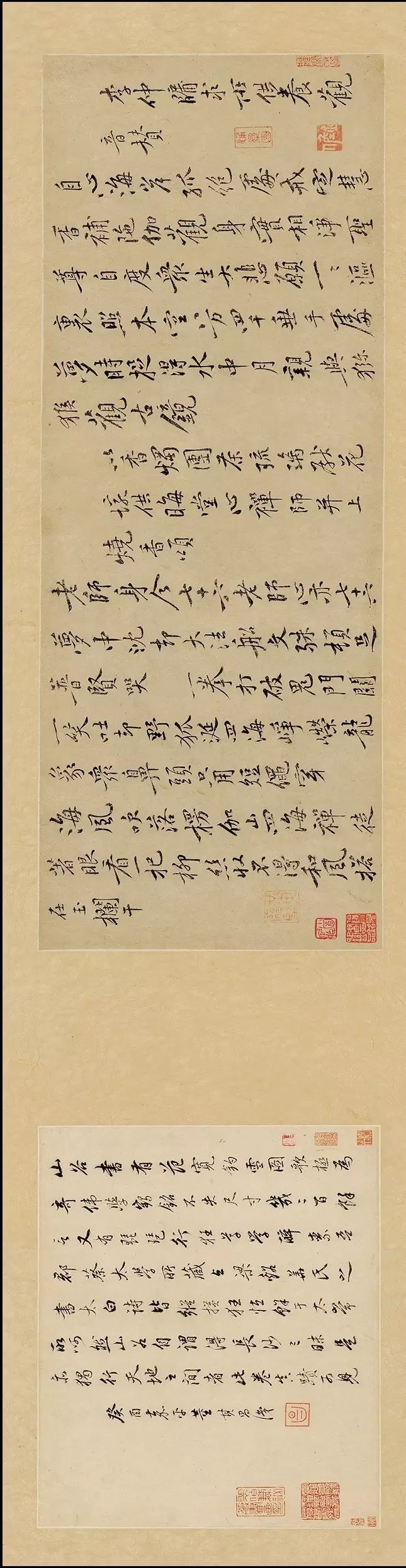黃庭堅行楷書法《觀音贊+燒香頌》