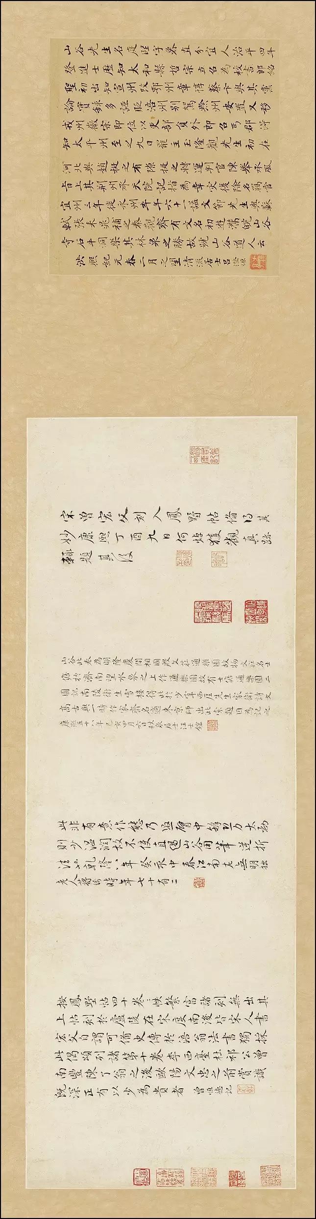黃庭堅行楷書法《觀音贊+燒香頌》