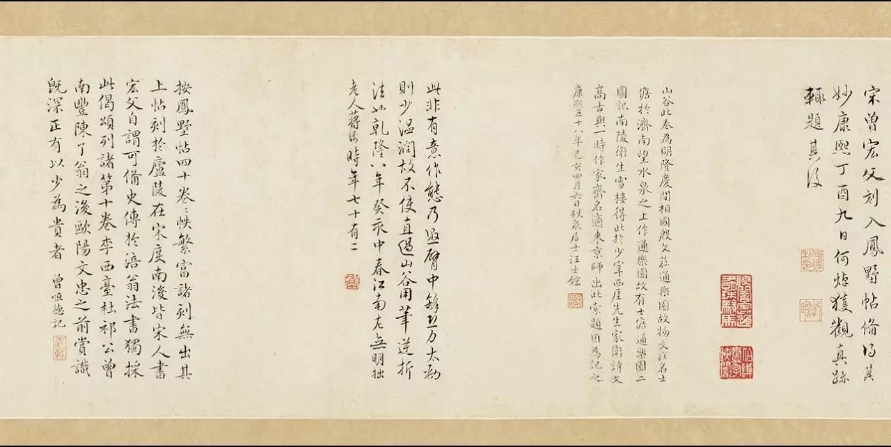 黃庭堅行楷書法《觀音贊+燒香頌》