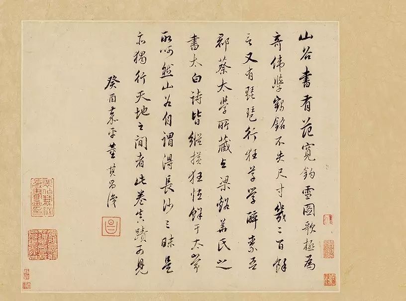 黃庭堅行楷書法《觀音贊+燒香頌》