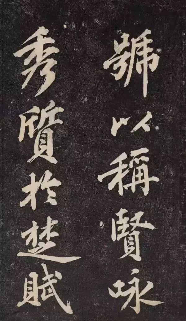 黃庭堅《幽蘭賦》書法作品欣賞
