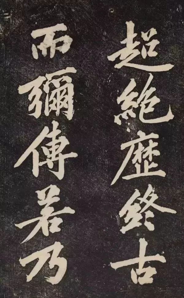 黃庭堅《幽蘭賦》書法作品欣賞