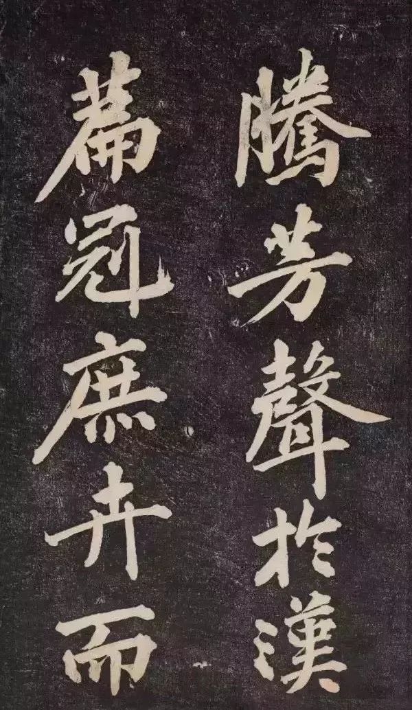 黃庭堅《幽蘭賦》書法作品欣賞