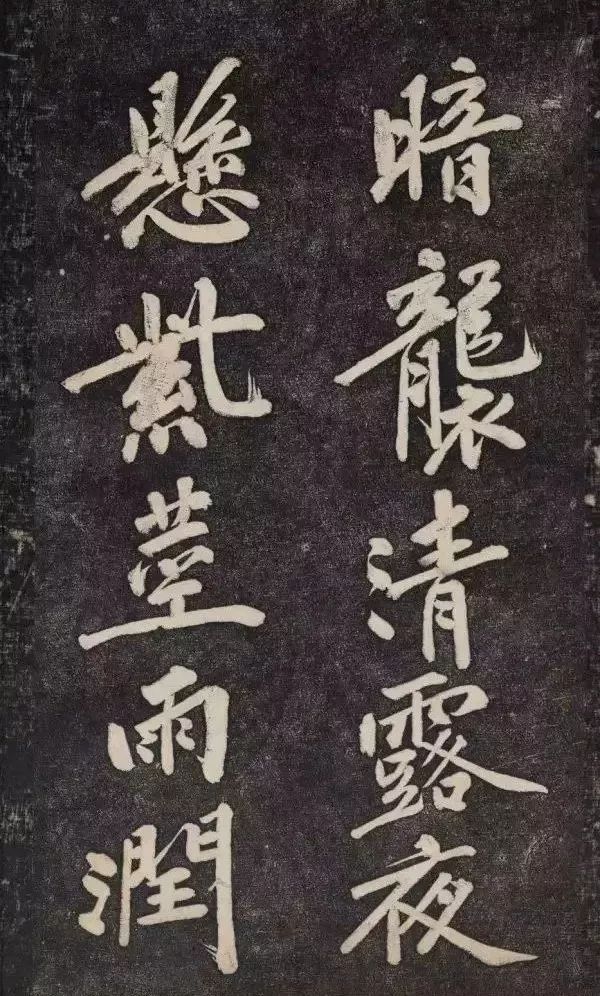 黃庭堅《幽蘭賦》書法作品欣賞