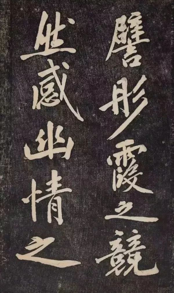 黃庭堅《幽蘭賦》書法作品欣賞
