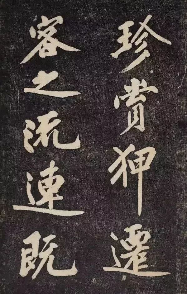 黃庭堅《幽蘭賦》書法作品欣賞