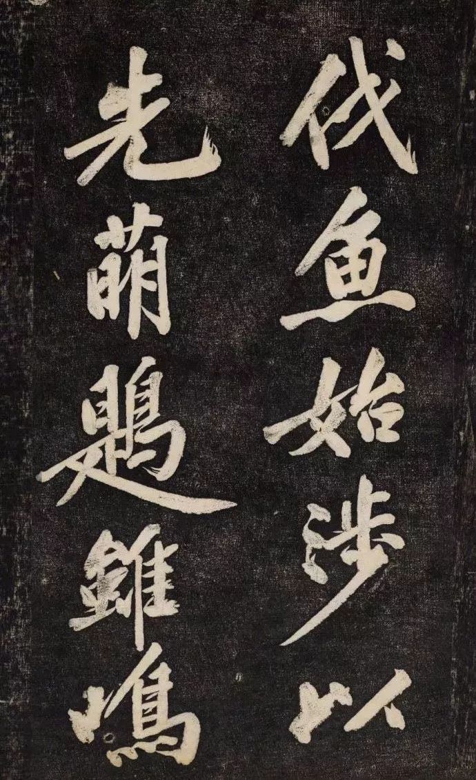 黃庭堅《幽蘭賦》書法作品欣賞
