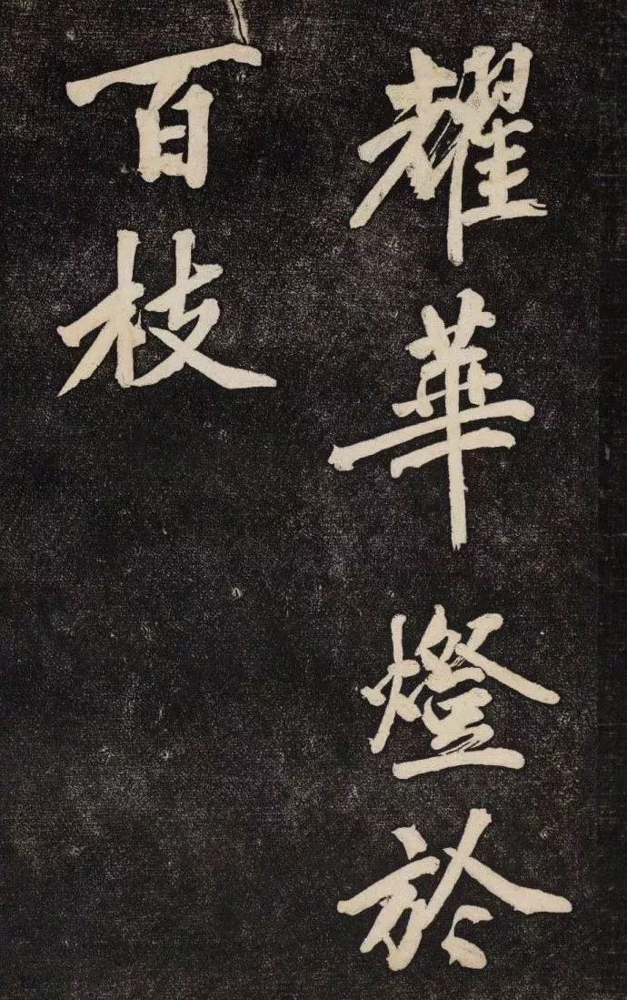 黃庭堅《幽蘭賦》書法作品欣賞