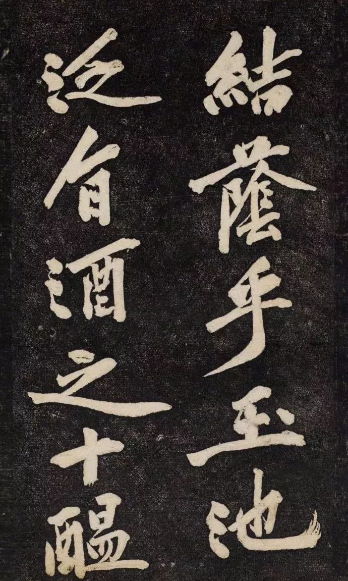 黃庭堅《幽蘭賦》書法作品欣賞
