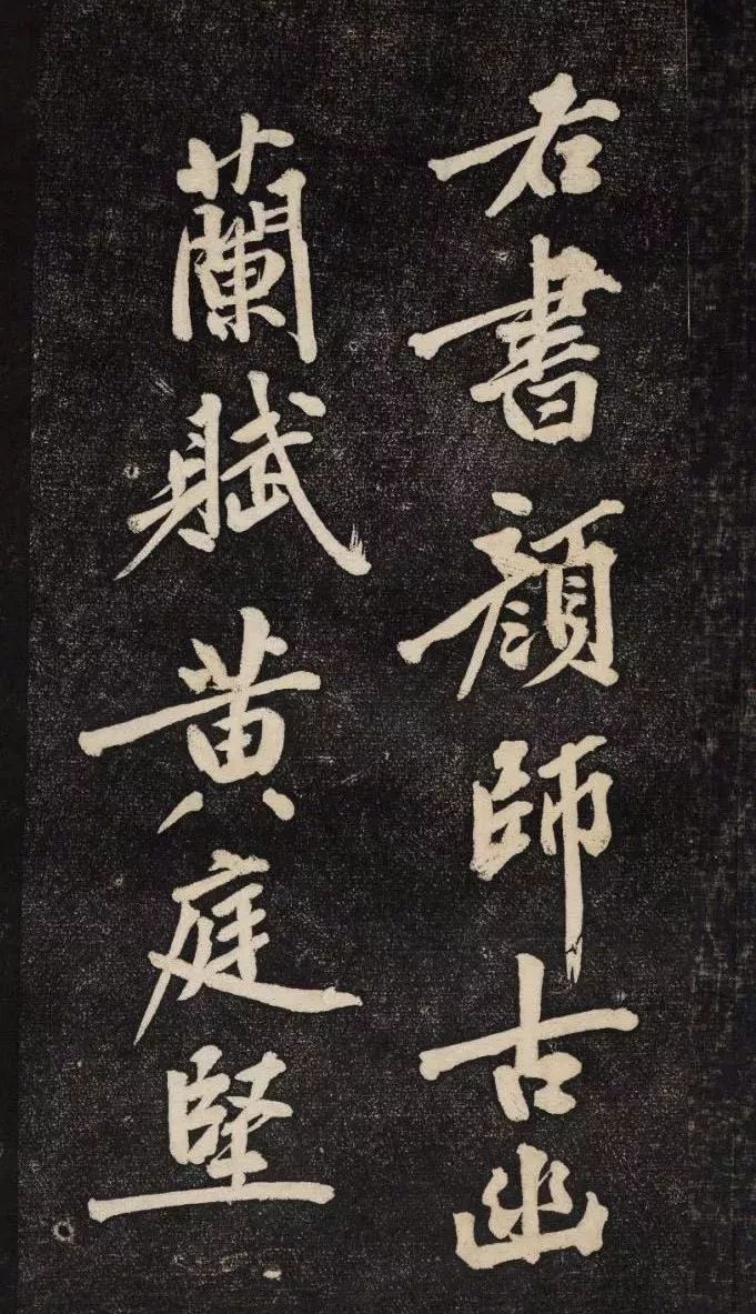 黃庭堅《幽蘭賦》書法作品欣賞