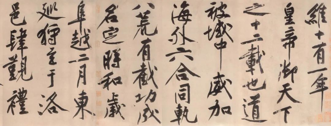 黃庭堅《砥柱銘》書法作品欣賞附釋文