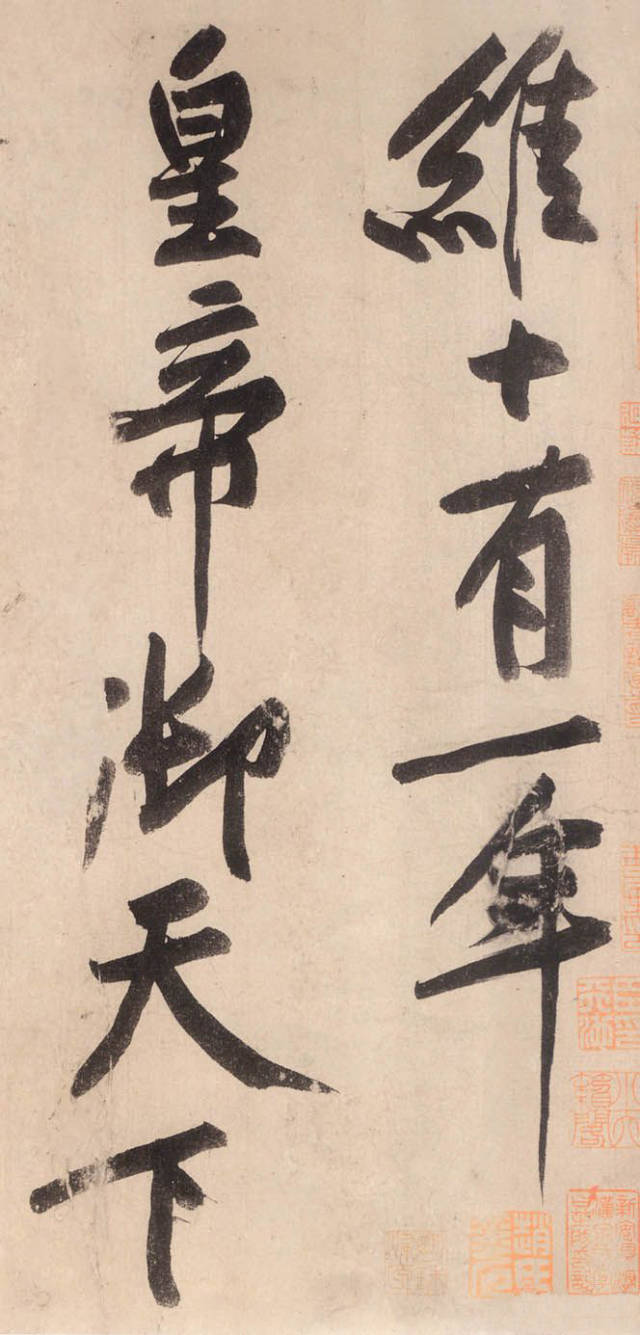 黃庭堅《砥柱銘》書法作品欣賞附釋文