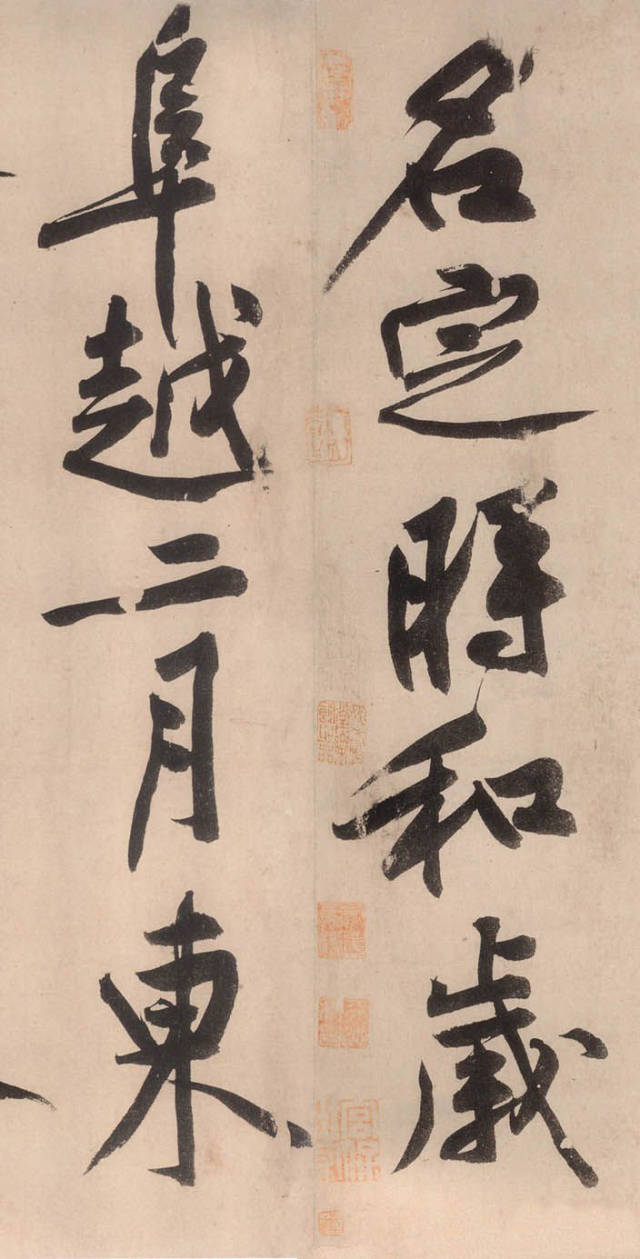 黃庭堅《砥柱銘》書法作品欣賞附釋文