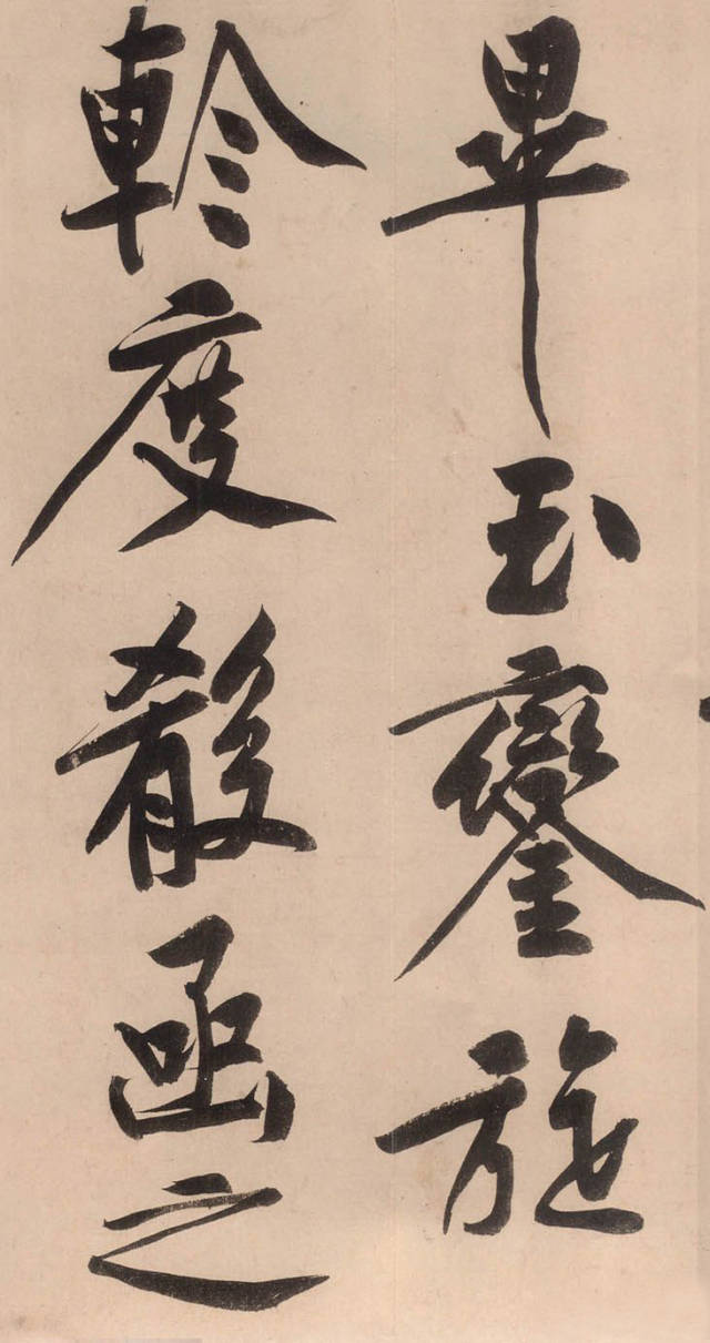 黃庭堅《砥柱銘》書法作品欣賞附釋文