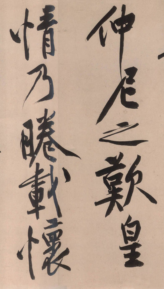 黃庭堅《砥柱銘》書法作品欣賞附釋文
