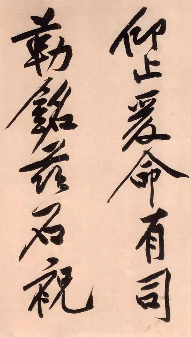 黃庭堅《砥柱銘》書法作品欣賞附釋文