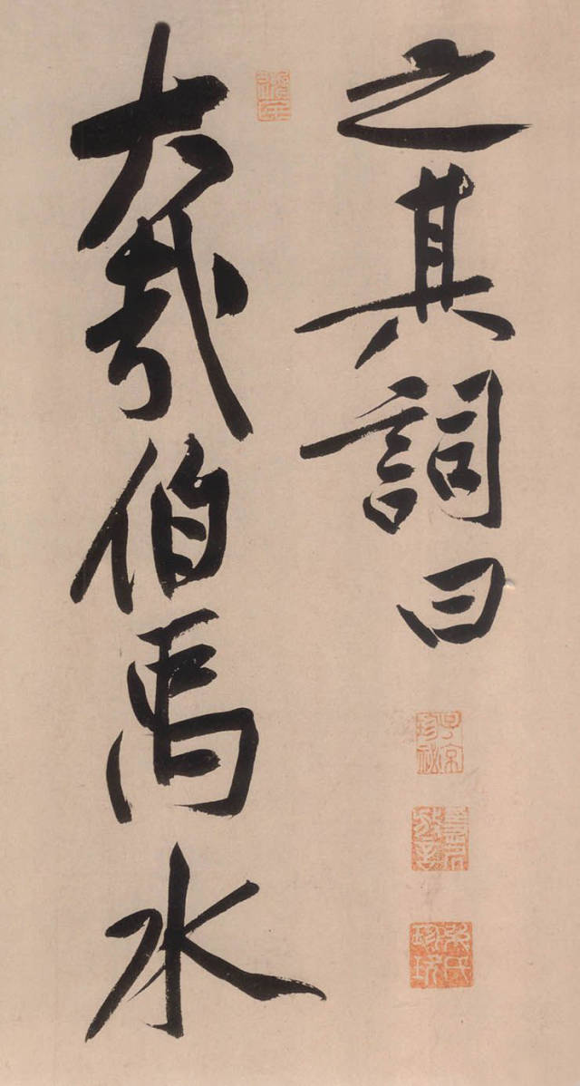 黃庭堅《砥柱銘》書法作品欣賞附釋文