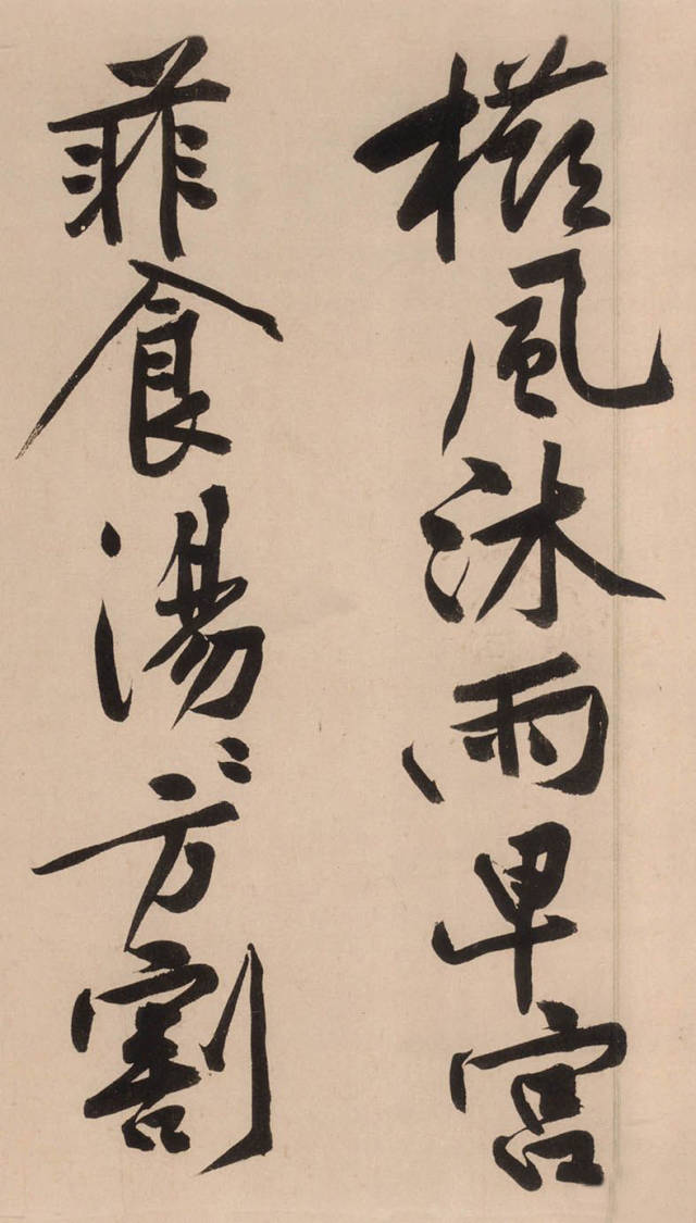 黃庭堅《砥柱銘》書法作品欣賞附釋文