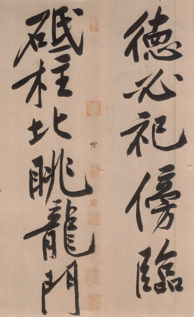 黃庭堅《砥柱銘》書法作品欣賞附釋文