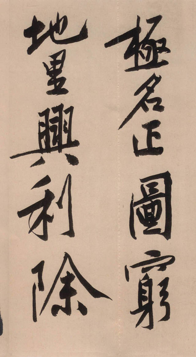黃庭堅《砥柱銘》書法作品欣賞附釋文