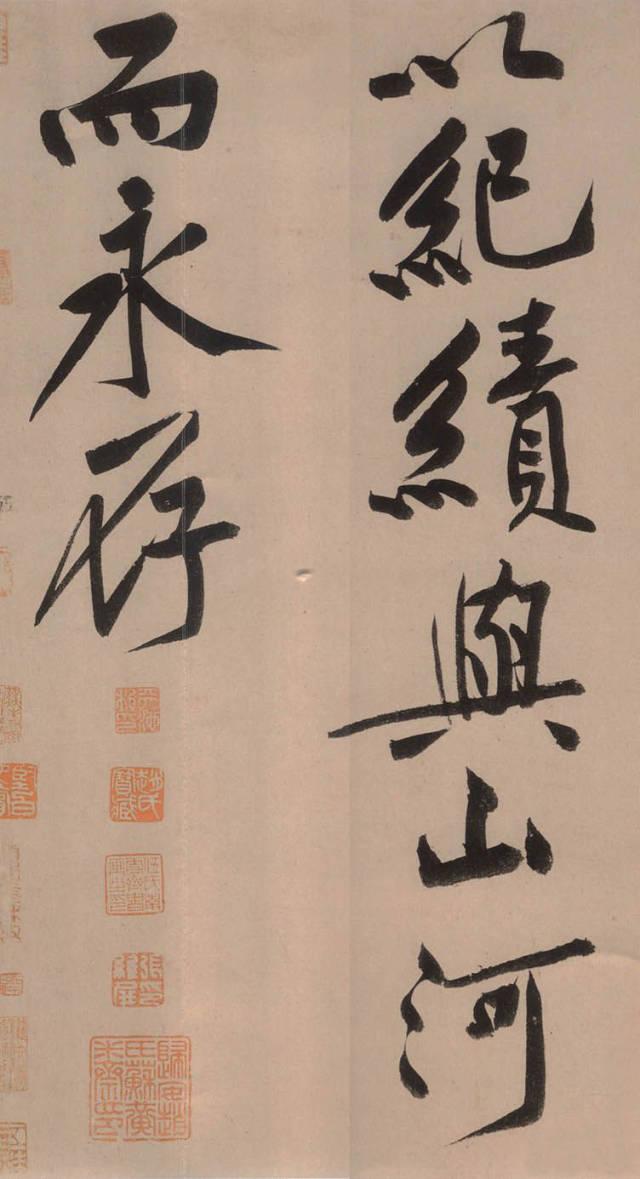 黃庭堅《砥柱銘》書法作品欣賞附釋文
