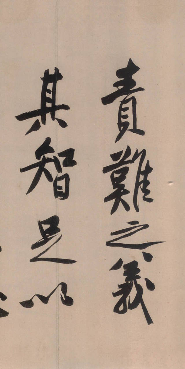 黃庭堅《砥柱銘》書法作品欣賞附釋文