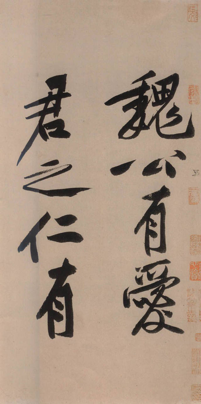 黃庭堅《砥柱銘》書法作品欣賞附釋文