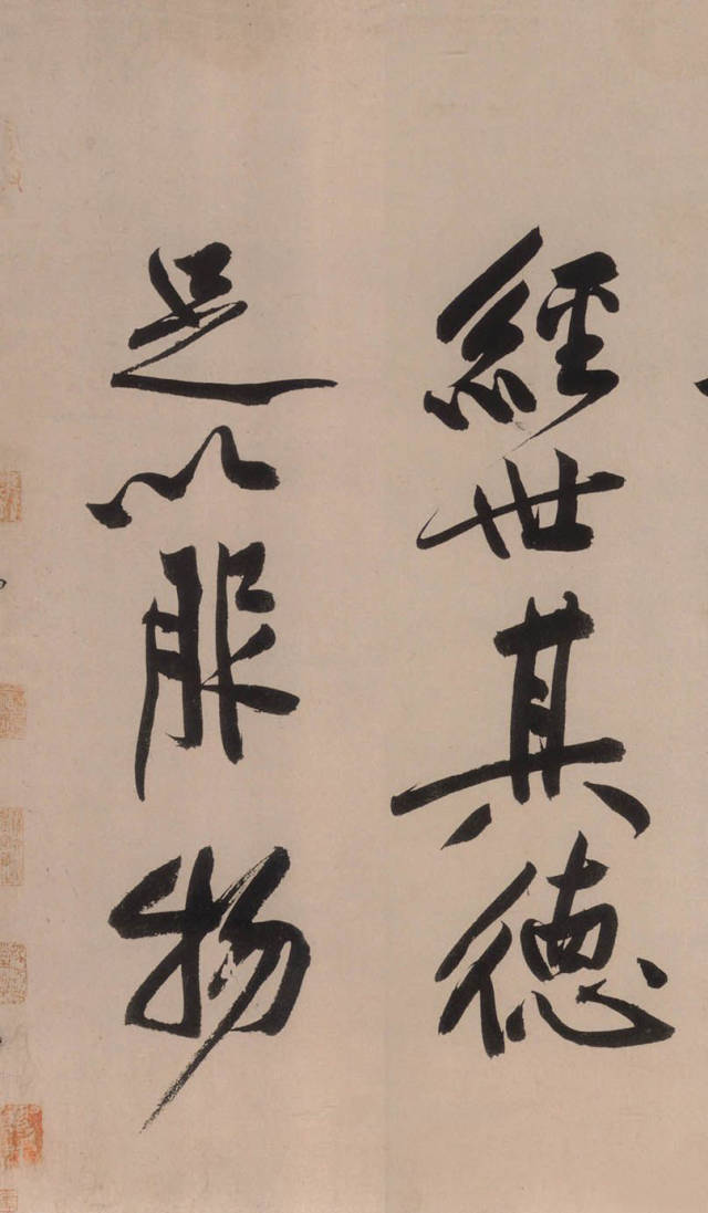 黃庭堅《砥柱銘》書法作品欣賞附釋文
