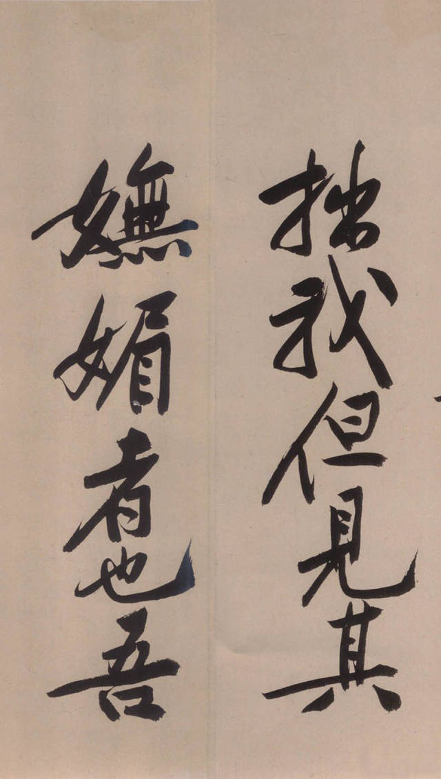 黃庭堅《砥柱銘》書法作品欣賞附釋文