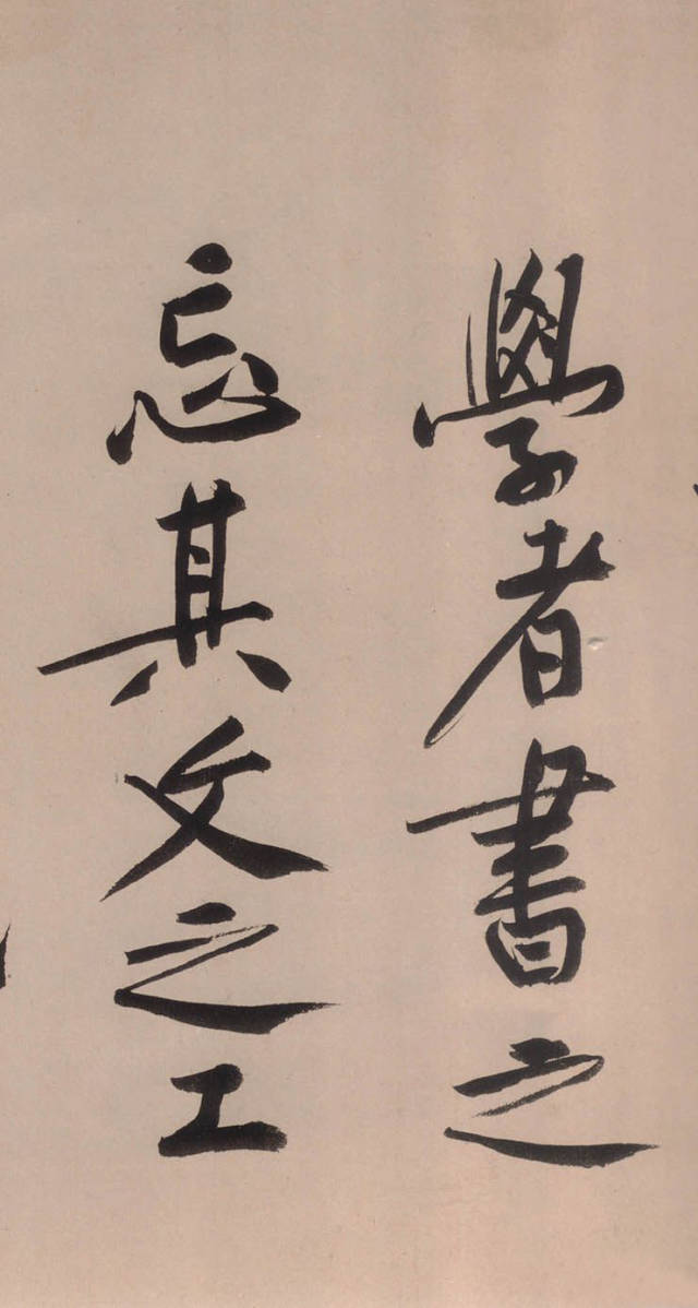 黃庭堅《砥柱銘》書法作品欣賞附釋文