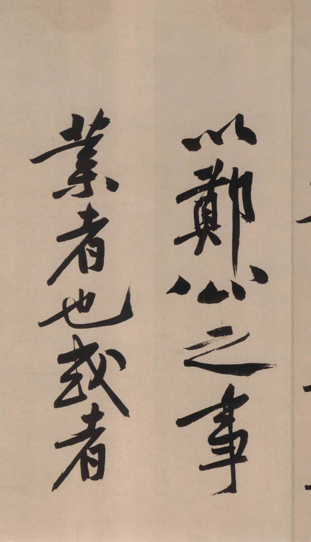 黃庭堅《砥柱銘》書法作品欣賞附釋文