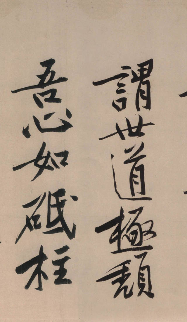 黃庭堅《砥柱銘》書法作品欣賞附釋文